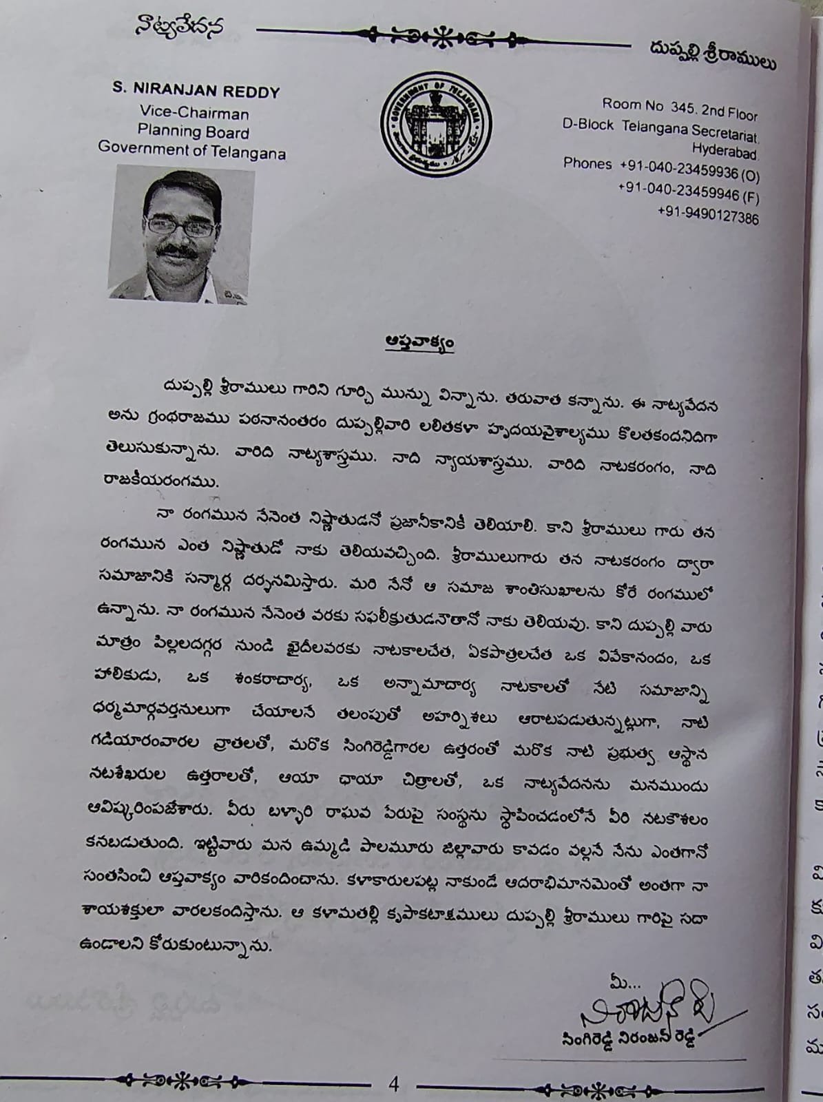 Natya Vedana - Image 5