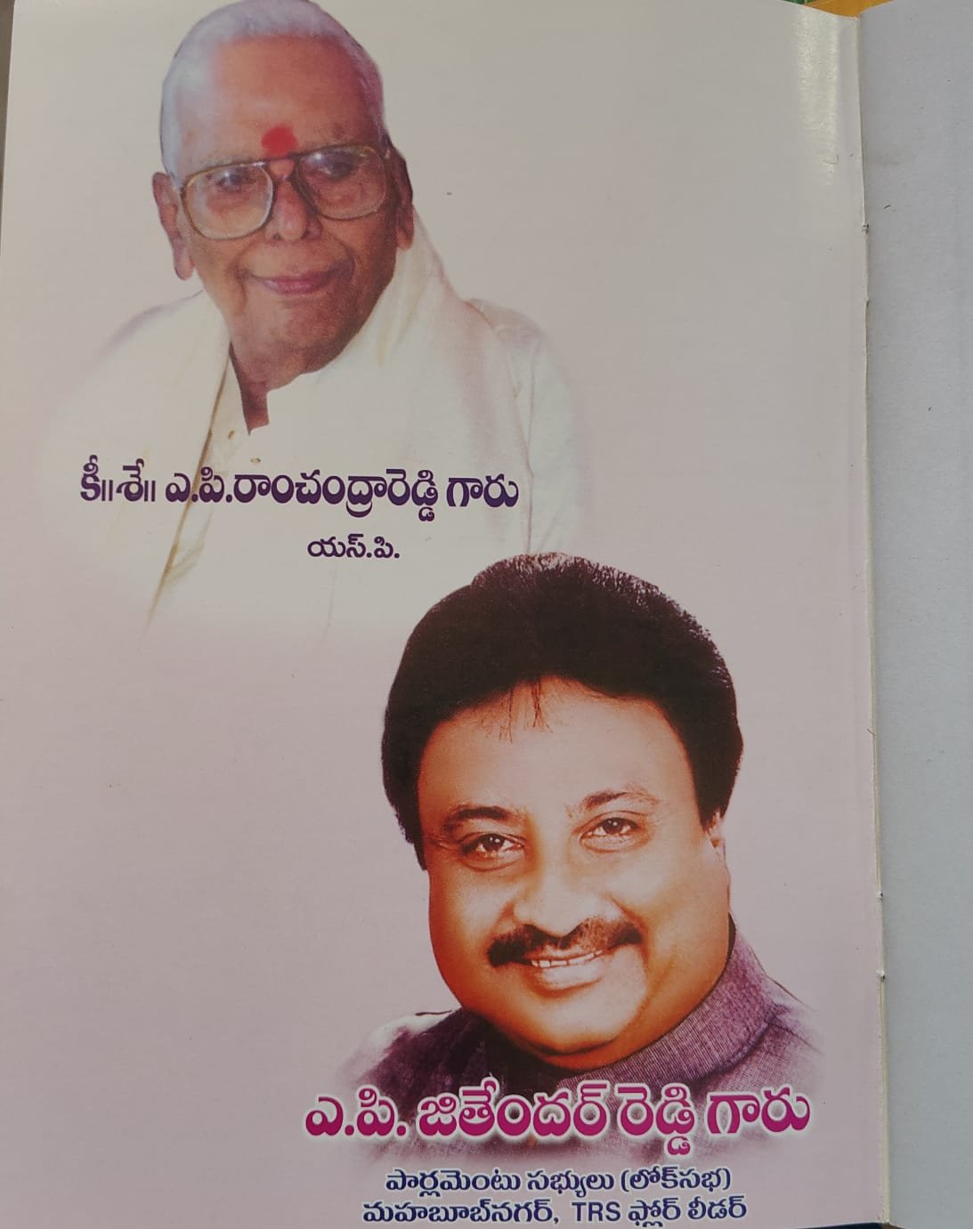 Balayogi Balanatayana Jeevitha Charitra - Image 2