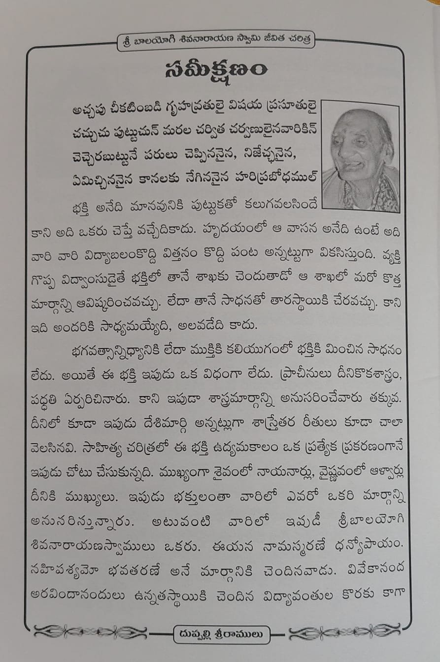 Balayogi Balanatayana Jeevitha Charitra - Image 3